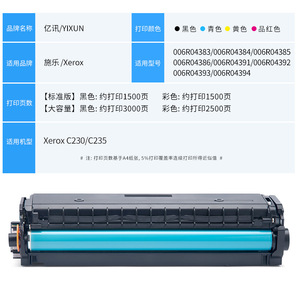 ตลับหมึกโทนเนอร์ที่ใช้ร่วมกันได้ 006R04391 006R04394 สำหรับเครื่องพิมพ์ซีร็อกซ์ C230 C235 การทดแทนที่มีประสิทธิภาพสูง - Product Image 2