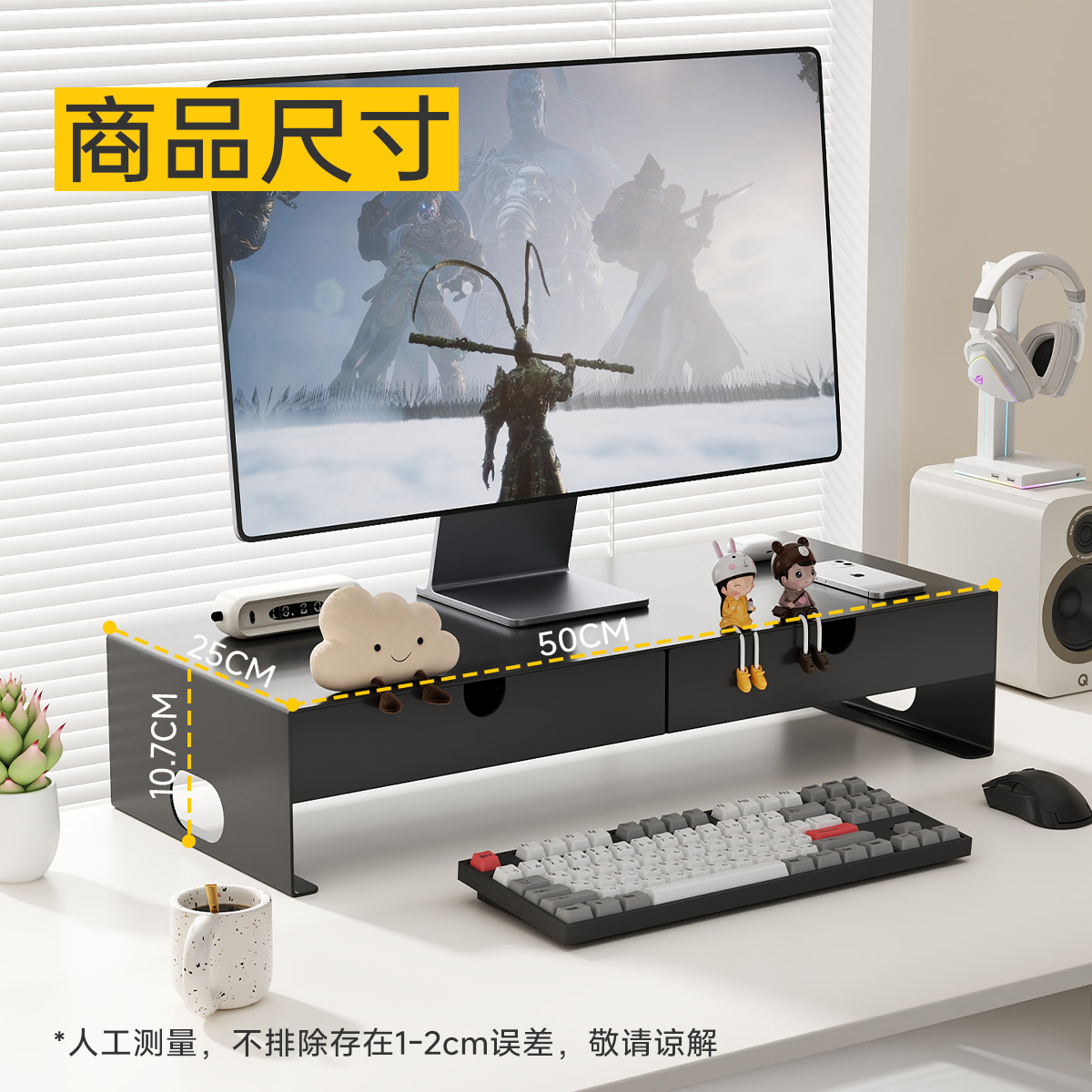 Gaming Black [Style tiroir] - Largeur*Hauteur*Profondeur 50*10,7*25