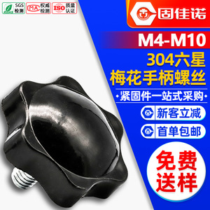 304M4/M6/M8 - Product Image 1
