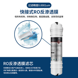 ตลับกรองน้ำรีเวิร์สออสโมซิส 0.0001 ไมครอน สำหรับเครื่องกรองน้ำใช้ในบ้าน - Product Image 3