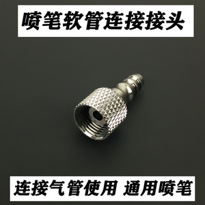 ข้อต่อสายลม Haima Xuan ขนาด 6x4 มม. ทองแดง ใช้ได้กับอุปกรณ์ปืนพ่นสี - Product Image 5