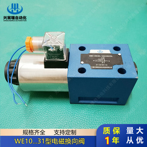 Vanne de commande directionnelle à solénoïde Xingchenrui 4WE10D31CW220NZ5L 4WE10B31CW220NZ5L, vanne hydraulique haute pression à quatre voies - Product Image 2