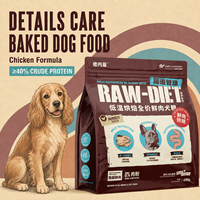 Nourriture pour chiens cuite à basse température riche en protéines OEM 2 kg Formule poulet pour le soutien digestif et articulaire