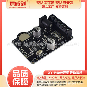Placa Amplificadora de Altavoz XY-P40W, 30W 40W Estéreo, 12V 24V, Módulo de Audio Digital para el Hogar - Product Image 5