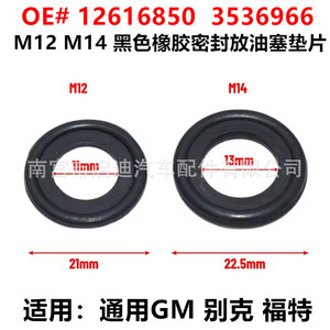 M12 ปะเก็นปลั๊กท่อระบายน้ำมัน 21 มม. เส้นผ่านศูนย์กลางภายนอก 11 มม. เส้นผ่านศูนย์กลางภายใน 2.6 มม. ความหนา 2.6 มม. ยางไนไตรล์ซีลสำหรับใช้ในยานยนต์ - Product Image 4