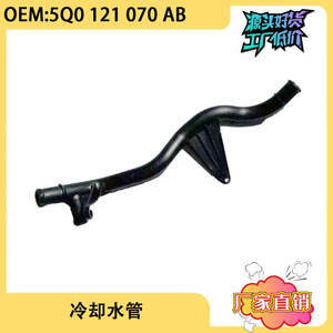 Manguera de Refrigerante 5Q0121070AB para Motores Audi A1 A3 TT, Pieza de Repuesto de Plástico - Product Image 5