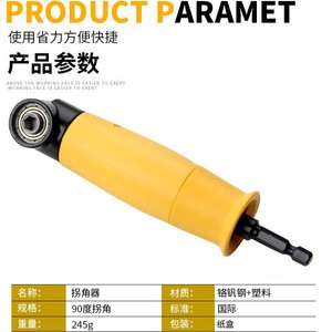 Adaptador de taladro de ángulo recto Probuilder de 90 grados, 1/4 de pulgada, para taladro eléctrico, accesorio para doblar en esquina - Product Image 5
