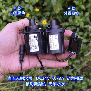 Dc Brushless Water Pump Dc24V 0.73A Powerful <b>Portable</b> <b>Shower</b> Unit - Product Image 5