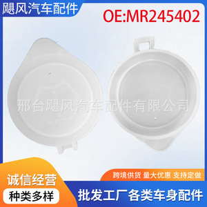ฝาปิดถังน้ำยาทำความสะอาดกระจกหน้ารถ รุ่น MR245402 สำหรับ Chrysler Montero Outlander ฝาครอบพลาสติก - Product Image 5