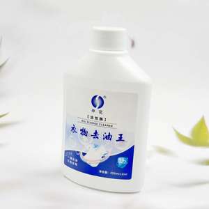 Removedor de Manchas de Aceite y Quitamanchas para Ropa Shenhua - Elimina Manchas de Aceite, Limpia y Desengrasa - Precio al por Mayor: 1-2 yuanes - Product Image 1