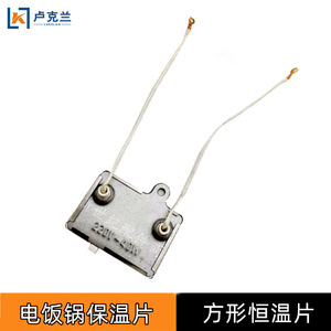 Rice Cooker Parts Thermostat 220V 40W <b>Square</b> Dual Wire Heating Element Household Use - Product Image 5