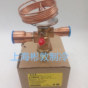 Vanne d'expansion thermostatique à température constante Shanghai RTET12HC en alliage de cuivre pour réfrigération basse température - Product Image 1