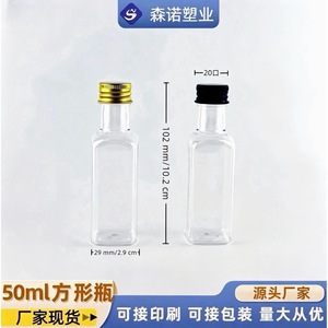 Square Pet <b>Plastic</b> Beverage <b>Bottle</b> 50ml With Screw Cap For Wine And Beverage Packaging Transparent <b>Empty</b> <b>Bottle</b> Cross Border E - Product Image 5
