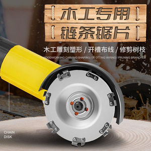 Disque de chaîne pour meuleuse d'angle Jin Chengtai, 4 pouces, pour le travail du bois, la découpe, la gravure, lame de tronçonneuse électrique universelle - Product Image 1