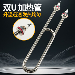 ฮีตเตอร์ไฟฟ้าสแตนเลส 220V 380V 2 4 6KW สำหรับอะไหล่หม้อหุงข้าวเชิงพาณิชย์ - Product Image 4