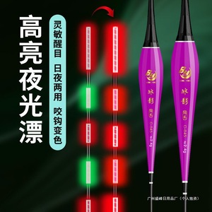 Flotteur lumineux Ice Shadow C-045, haute sensibilité, pour la pêche de nuit, utilisation jour et nuit - Product Image 1