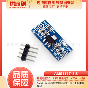 Módulo de alimentación Hongweichuang AMS1117-3.3V, regulador de voltaje de salida de 3,3 V para proyectos Arduino - Product Image 5