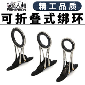 Anillo Guía Plegable de Acero Inoxidable para Pesca con Señuelos, Aparejos de Pesca en Agua Salada - Product Image 5
