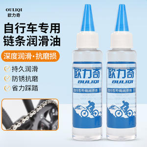 Lubrifiant pour chaîne de vélo Ouliqi 58ml Huile minérale haute performance pour l'entretien des vélos - Product Image 5