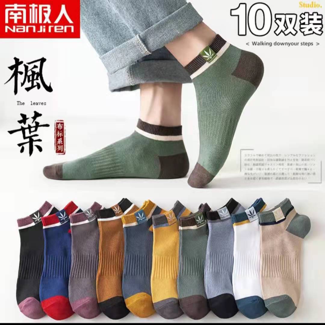Men's short socks [maple leaf color separation]