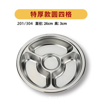 Assiette compartimentée en acier inoxydable 304 pour enfants, maternelle, bébés, repas au travail, restaurant, employés, étudiants - Assiette de service