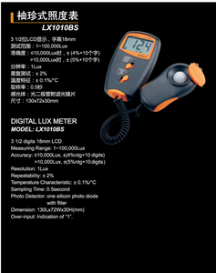 Máy Đo <span class=keywords><strong>Lux</strong></span> Cầm Tay Giá Tốt Máy Đo Ánh Sáng Kỹ Thuật Số <span class=keywords><strong>Lux</strong></span> - Product Image 3