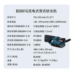 Ponceuse à bande sans fil Makita 3,6 V avec batterie au lithium rechargeable, modèle BS001G, outil pour le travail du bois - Product Image 4