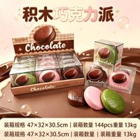Blocs de construction simulés, beurre croustillant, guimauves, gel douche aux expressions faciales chocolatées, jouets anti-stress et de décompression