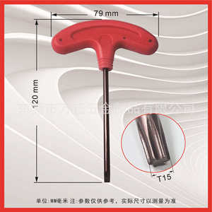 ประแจทอร์กซ์ชนิด T T10 T15 T20 T25 เหล็กโครเมี่ยมวาเนเดียมเมตริกอุปกรณ์เสริมเครื่องมือ DIY - Product Image 4