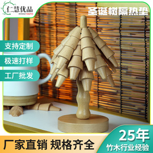 Solid Wood <b>Christmas</b> <b>Tree</b> Mat Beech Heat Resistant 22cm With Base For <b>Table</b> Decoration - Product Image 3