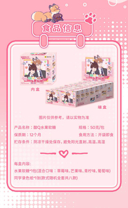 3er-Pack Großhandel Anime Kuaikan "Der liegende Welpe wird gefressen" Süße & flauschige Party-Sauer-Fruchtbonbons Blindbox Sammelbox - Product Image 2