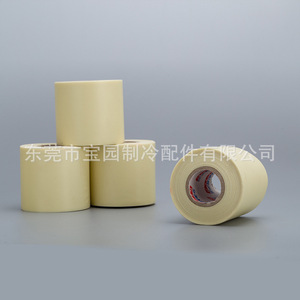 Ruban isolant pour climatisation Baoyuan, personnalisable, anti-vibrations, pour l'enroulement et la fixation des tuyaux en cuivre - Product Image 1