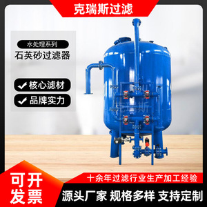 Tanque de filtración a presión Kres Shallow Sand Filter, equipo de tratamiento de agua para la separación de sólidos y líquidos - Product Image 5