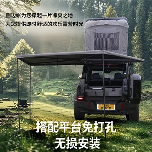 Tente latérale de voiture Ruitu 270 degrés, 4-5 personnes, polyester, protection UV, pour le camping tout-terrain - Product Image 3