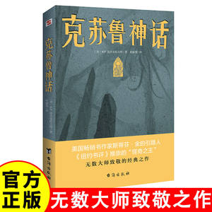 Colección de Mitología de Cthulhu, <span class=keywords><strong>Novela</strong></span> Ilustrada de Ciencia Ficción, Fantasía y <span class=keywords><strong>Terror</strong></span>, Hecha en China, Libro Más Vendido - Product Image 2