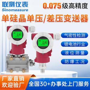 Sensor de Presión Diferencial de Silicio Monocristalino de Alta Precisión 3051, Transmisor Inteligente de 4-20 mA para Vapor, Gas y Líquidos - Product Image 5