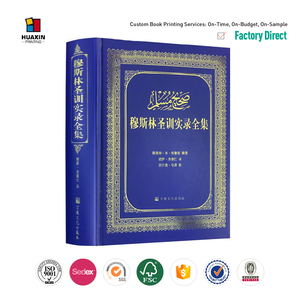 Servicio <span class=keywords><strong>de</strong></span> Impresión <span class=keywords><strong>de</strong></span> Libros Islámicos <span class=keywords><strong>de</strong></span> Tapa Dura con Estampado en Lámina Dorada Personalizado Profesional, Impresión <span class=keywords><strong>de</strong></span> Libros <span class=keywords><strong>de</strong></span> Tapa Dura con Papel <span class=keywords><strong>Certificado</strong></span> FSC - Product Image 2