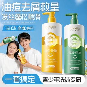 Hunmui Teenager Dandruff <b>Control</b> Shampoo 500ml Oil <b>Control</b> Acne Removing <b>Shower</b> Gel 500ml Set - Product Image 2