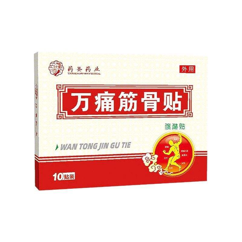 พลาสเตอร์บรรเทาอาการปวดกล้ามเนื้อและกระดูก Wantong