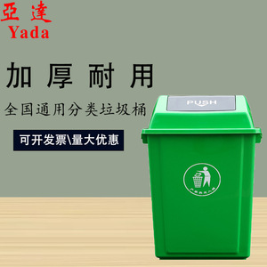 40L Square <b>Plastic</b> Trash Can with Swing <b>Lid</b>, Outdoor Classified Trash <b>Bin</b> for Home, School, and Sanitation Use, with <b>Lid</b> - Product Image 3