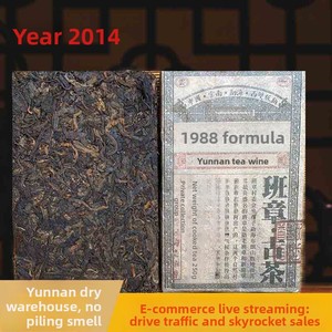 Thé Pu'er Ripe du Yunnan 2014 en brique 250g, Thé Puerh Cuit Vieilli en Galette, Amincissant, Détoxifiant, Perte de Poids, Ventre Plat, OEM/ODM Marque Privée - Product Image 2