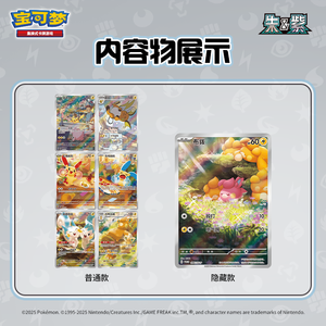 Jeu de cartes à collectionner Pokémon, série Nuzzle, boîte en papier, boîte mystère, cadeau avec peluches et cartes (PTCG) - Product Image 3