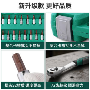 ชุดประแจบล็อก 46 ชิ้น ขนาด 1/4 นิ้ว ผลิตจากเหล็กกล้าคาร์บอนอเนกประสงค์ สำหรับซ่อมแซมรถยนต์และบ้าน บรรจุในกล่องสีเขียว - Product Image 2