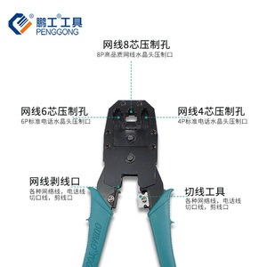 Penggong Network Wire Stripper Pliers 23x125x250mm High Carbon Steel For Computer Phone Cable Crimping - Product Image 4