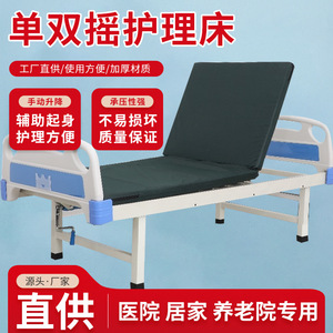 Cama de Hospital Manual Fulinkang con Ajuste de Respaldo de 0-85 Grados para Uso Doméstico y Hospitalario - Product Image 3