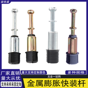 Iron Three-in-One Connecting <b>Rod</b> Wardrobe Cabinets Quick-Assembly <b>Plastic</b> <b>Rods</b> Self-Tapping Furniture; Two-in-One Self-Tapping - Product Image 5