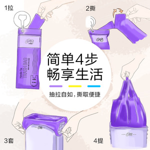 Thickened Trash Bags L Size With Handle For Kitchen Bathroom Disposable Plastic Cleaning Bags Purple Vanilla Blue Fresh Flavor - Product Image 1