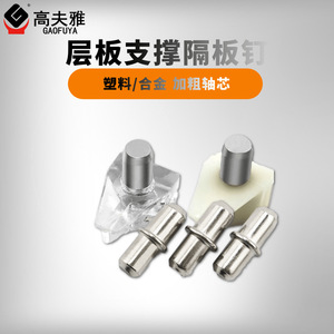 Gaofuya Plastic Alloy <b>Shelf</b> Support 1pc Easy Installation For Furniture Partition - Product Image 5