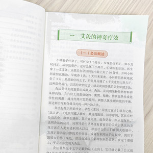 伝統的な中国医学療法 民俗療法の本 灸 おへそ療法 湿冷除去 月経痛 健康 - Product Image 3
