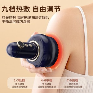 Electric Gua Sha Instrument XT-G08A Rechargeable Infrared Therapy Full Body Massage Device - Product Image 3